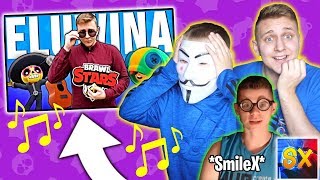 🔥 REAKCJA mojego BRATA i SMILEX na MOJĄ PIOSENKĘ „ELUWINA BRAWL STARS”  Kacper Blonsky PARODIA [upl. by Dianuj]