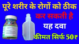 कीमत सिर्फ़ 50 ₹ लेकिन काम लाखों रुपये का करता है सबको पता होना चाहिए  primacort 200 injection [upl. by Itsirhc106]