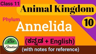 in Kannada Class 11  Animal Kingdom  Part 10  Phylum Annelida [upl. by Mariska]