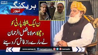 Maulana Fazal ur Rehman Revelations About PTI Government And No Confidence Motion  Breaking News [upl. by Desdamonna]