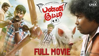 Panni Kutty Full Movie Tamil  Yogi Babu  Karunakaran  Anucharan  Subaskaran  Lyca Productions [upl. by Jordanna382]