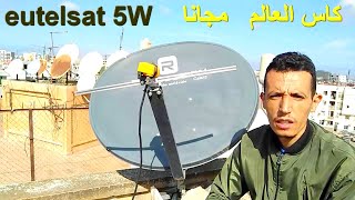 إستقبال قمر EUTELSAT W5 في ثواني وشاهد كاس العالم في بيتك [upl. by Ajan]