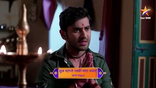 Sukh Mhanje Nakki Kay Asta  Latest Episode 939  आज बघा  1000pm [upl. by Eednar]