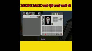 MINECRAFT की RECIPE BOOK पहले ऐसे बनाई जाती थी  shorts [upl. by Hamid]