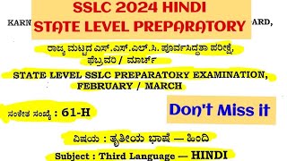 10th SSLC 2024 HINDI STATE LEVEL PREPARATORY EXAM 202324 KSEAB SOLVED KARNATAKA SSLC sslc2024 [upl. by Liu]