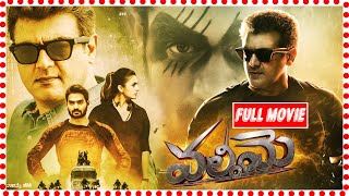 Ajith Kumar  Kartikeya  Huma Qureshi And Vaishnavi Chaitanya  Full Length HD Action Movies [upl. by Januarius]