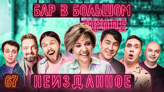 ДОРОХОВ МУСАГАЛИЕВ БАЙЦАЕВ КАЛИНКИН ПУШНОЙ ШАКУЛИН Всё тайное становится явным 67 [upl. by Sakovich856]