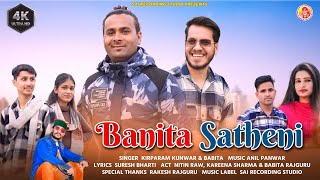 Banita Satheni  New Latest Song 2024  Kirparam Kunwar  Anil Panwar  Anil Panwar Music [upl. by Claudetta287]