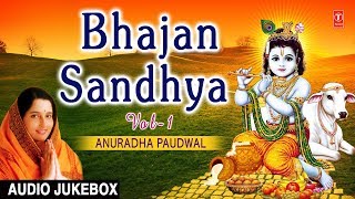 Best Collection of Bhajans I Bhajan Sandhya Vol1 I ANURADHA PAUDWAL I FULL AUDIO SONGS JUKE BOX [upl. by Tingley594]