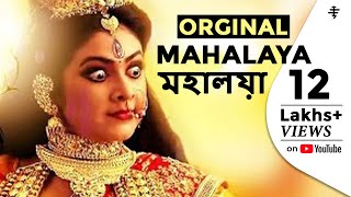 মহিষাসুর মর্দিনী  Original Mahalaya DD Bangla  মহালয়া  Mahishasura Mardini [upl. by Heyes]