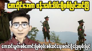 What Is Happening In Myanmar Myanmar Military Dictatorship Update [upl. by Osbourn477]