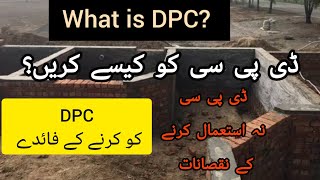 DPC ku ki jati hai  DPC krne ka tareeka  DPC kitni krni chahye DPC construction everyone [upl. by Lomax936]