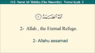 Quran 112 Surat AlIkhlas The Sincerity Arabic to English Translation and Transliteration [upl. by Ecnesse]