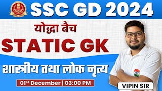 SSC GD 2024  Static GK Folk Dance Traditional Dance Folk Dance of India 1 Static GK Vipin Sir [upl. by Netloc]