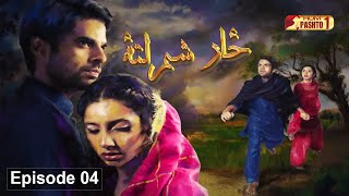 Qarar  Qarara Rasha  Ismail and Junaid Pashto Song HD [upl. by Stefan]