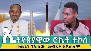 አስደናቂ ግኝት የዓለምን የሳይንስ ቀመር ገለበጠው። አንድሮሜዳዎች አልተቻሉም [upl. by Nogaem462]