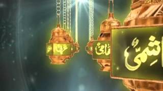 99 Names Of Muhammed SAW Nabi Ul Husna Qtv HD [upl. by Alel]