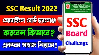 SSC Board Challenge System 2022  Board Challenge Kivabe Korbo  SSC Result 2022 Board Challenge [upl. by Bain]