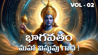 Lord Vishnu Story  Bhagavatam Vol 02  Telugu Moral Story About Life  Lifeorama [upl. by Lolita]