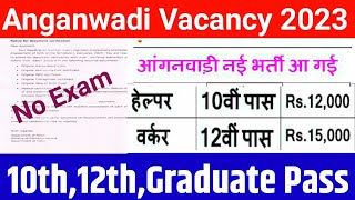 Anganwadi Supervisor  New Vacancy 2023  Anganwadi Bharti 2023  Anganwadi Recruitment 2023 [upl. by Hagerman]