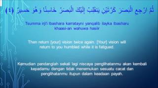 67 Al Mulk 1 to 5 The Best amp The Easiest Way to Understanding amp Memorizing Surah in Al Quran [upl. by Analak]