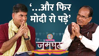 Shivraj Singh Chouhan Interview में PM Modi Narottam Scindia पर क्या बोले  Saurabh Dwivedi [upl. by Laehcor]