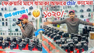 Used Dslr Camera Price In Bangladesh 2024😱Second Hand Dslr Camera Price In Bangladesh 2024 [upl. by Dinesh]