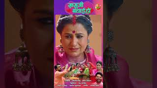 SAASU JI BADHAI HO  OFFICIAL TRAILER [upl. by Lil501]