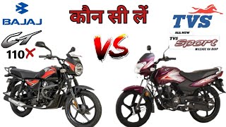 Bajaj ct 110x vs tvs sport bs6  which is best  mileage  price  features [upl. by Semaj22]