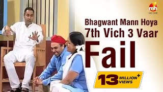 Bhagwant Mann Hoya 7th Vich 3 Vaar Fail  Jugnu Haazir Hai [upl. by Wearing]