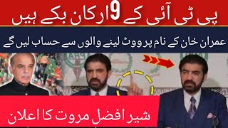 Constitutional Amendments  Sher Afzal Khan Marwat Important Press Conference  Imran Khan  PTI [upl. by Garson253]