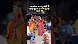 video Kamriyo se patar balmua hamar dance song funny bhojpuri comedy viralvideo mahiedit [upl. by Kawasaki]