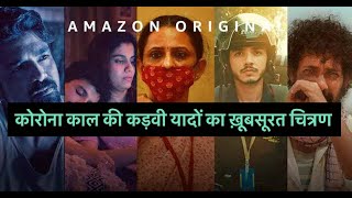 वैकुण्ठ की कहानी दिल छू गयी  Unpaused  Naya Safar  Amazon Prime  Review  Ep 15 [upl. by Ellecram392]