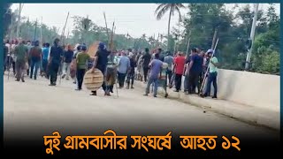 নড়াইলে দুই গ্রামবাসীর সং ঘ র্ষে আহত ১২  Narail News  Dhaka Post [upl. by Ahsinor]