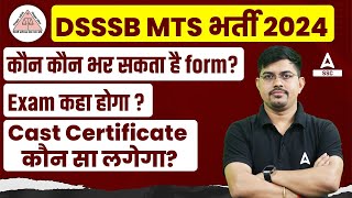 DSSSB MTS Eligibility Criteria 2024  DSSSB MTS Vacancy 2024 [upl. by Leirea]