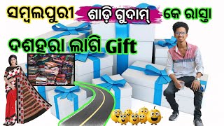 ସମ୍ବଲପୁରୀ ଶାଢ଼ି ଗୁଦାମ୍ କେ ରାସ୍ତା 🛣️  Free Gift [upl. by Eelrebmyk]