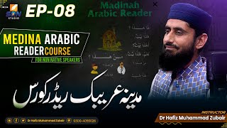 EP08 II Medina Arabic Reader Course for Non Native Speakers II SDN Course 2024 [upl. by Daniels]