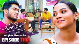 Sangeethe සංගීතේ  Episode 1158  03rd October 2023 [upl. by Gonta]