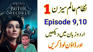 How to Watch NizameAlam Season 1 Episode 9 UrduHindi  NizameAlam Season 1 Episode 910 Watch [upl. by Martina]