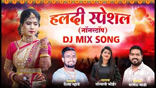 Haldi Song  Sonali Bhoir  Parmesh Mali  Shiva mhatre  Haldi Nonstop DJ Song  Haldi Song DJ 2024 [upl. by Hgalehs160]