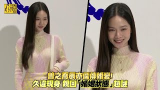 曾之喬辰亦儒傳婚變！久違現身 親回「婚姻狀態」超謎 [upl. by Notaek]