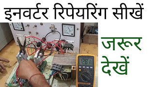 inverter circuit repairing [upl. by Sualokin991]