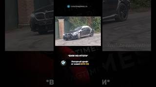 Позорный дрифт от новой BMW M5 [upl. by Arnon619]