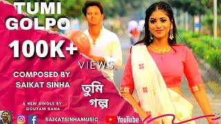 Tumi Golpo  Bangla Gaan  Bengali Song  Saikat Sinha  Goutam Saha  Bangla mp3 [upl. by Esenwahs]