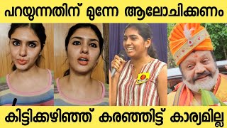 പറയുന്നതിനുമുമ്പ് ആലോചിക്കണം പിന്നെ കടന്നു കരഞ്ഞിട്ട് കാര്യമില്ലGayathri SureshSuresh GopiNimisha [upl. by Maximo601]