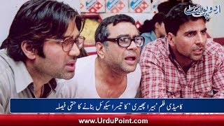 3rd Sequel of Hera Pheri Announced Faryal Criticised on Posting Selfie in Ramadan [upl. by Danie]