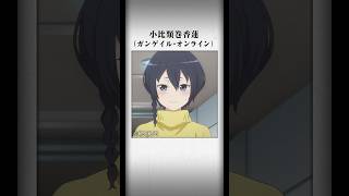 【GGO】キリトvsレン キリトがギリ強い説 Shorts SAO [upl. by Schilt545]