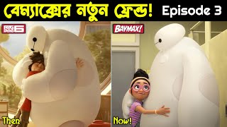 Baymax S01EP3 2022 Review And Explanation  Big Hero 6 The Series [upl. by Ralfston]