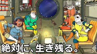 【60 Parsecs】60秒後に爆発する宇宙ステーションから緊急シャトルで脱出！宇宙にて限られた物資でやり繰りし、生き残れ【実況】 [upl. by Nannahs]