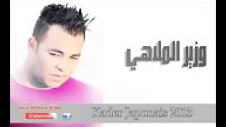 Kader Japonais Mada Biya 2013 Exclusive YouTube [upl. by Elberta613]